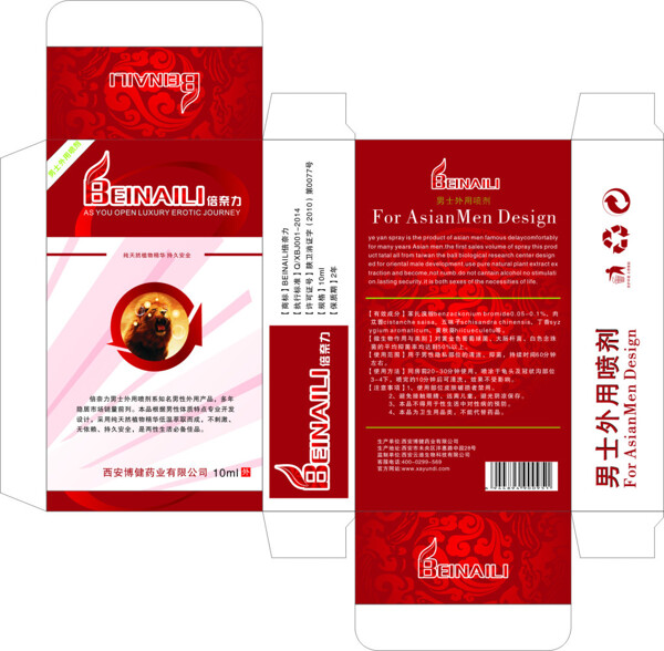 倍奈力3