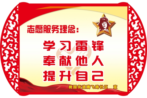 公益廣告