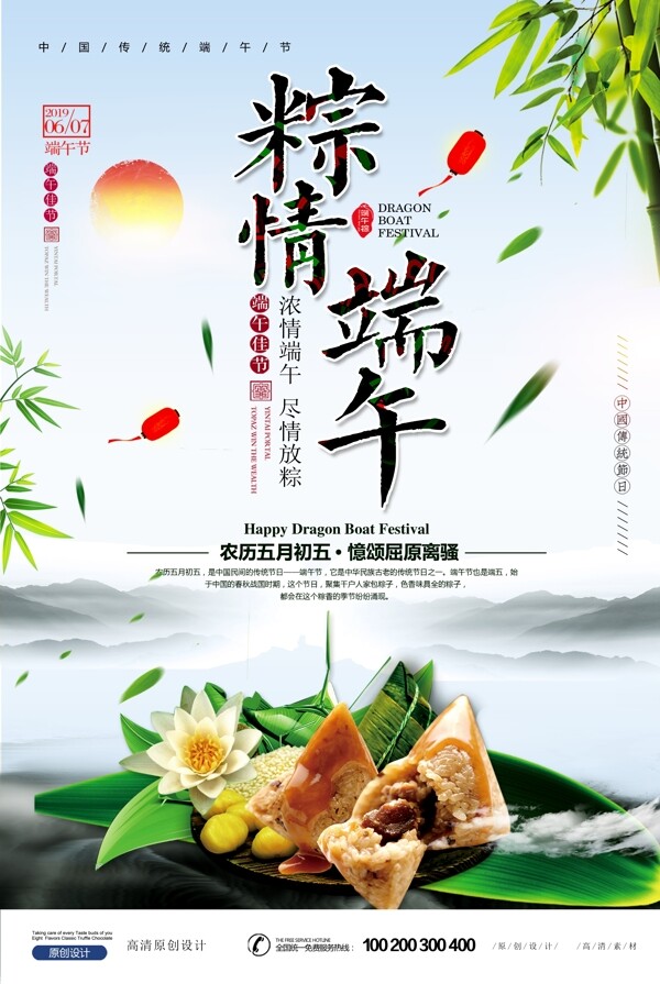 端午節(jié)