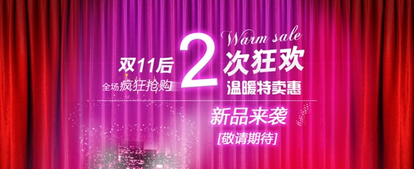 淘寶雙十一海報(bào)圖片