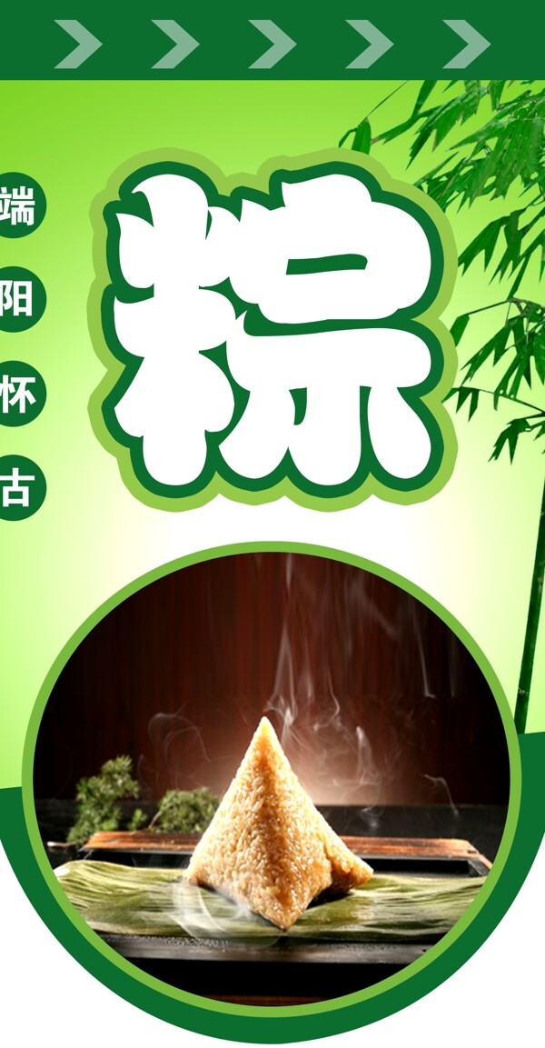 粽子圖片