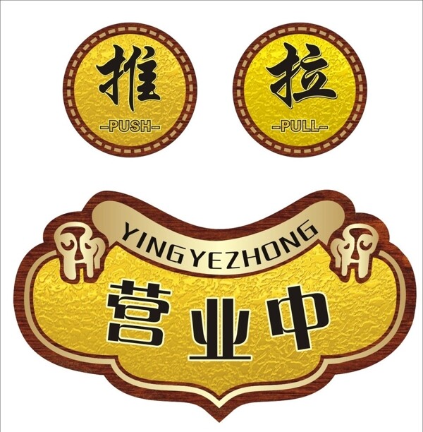 營(yíng)業(yè)中