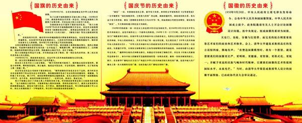 國慶圖片