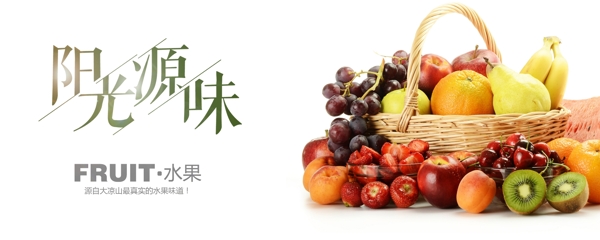 水果海報