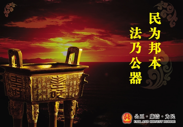 法院標語圖片
