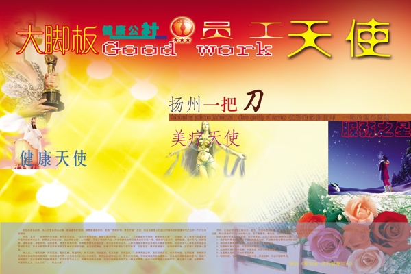 員工展板圖片