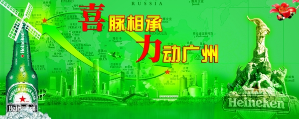 喜力啤酒圖片