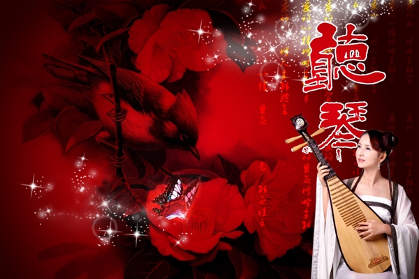 聽(tīng)琴圖片