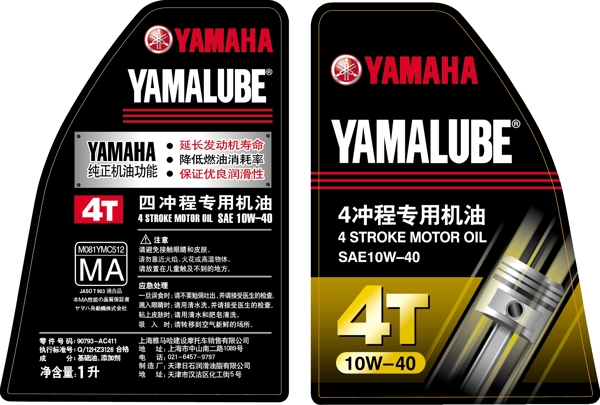 yamaha机油标签源文件图片