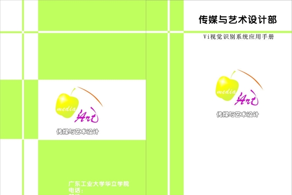 傳媒與設(shè)計(jì)手冊封面圖片