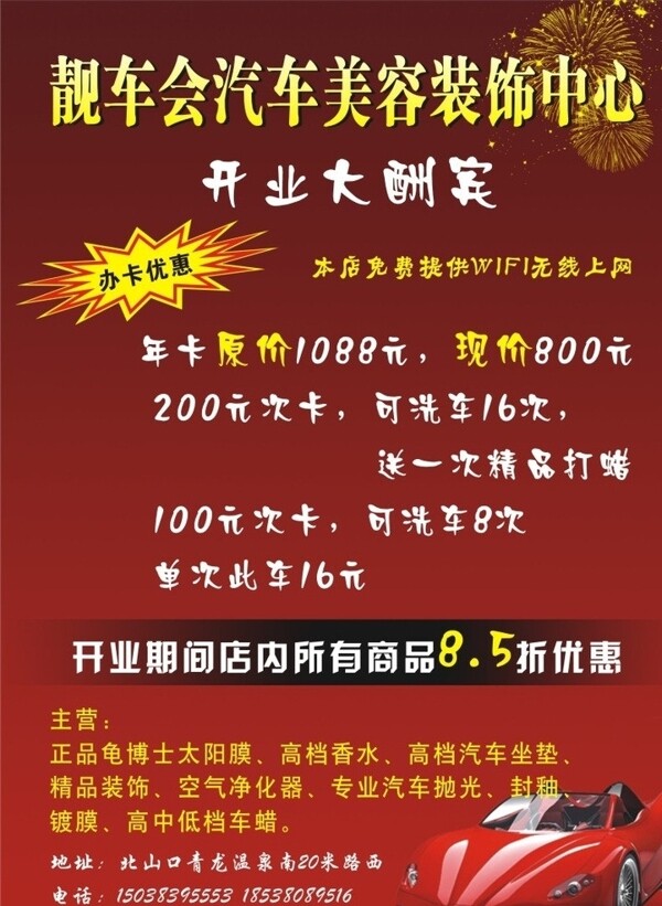 汽車海報圖片