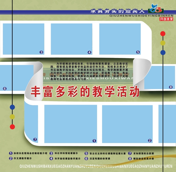 展板模板系列圖片
