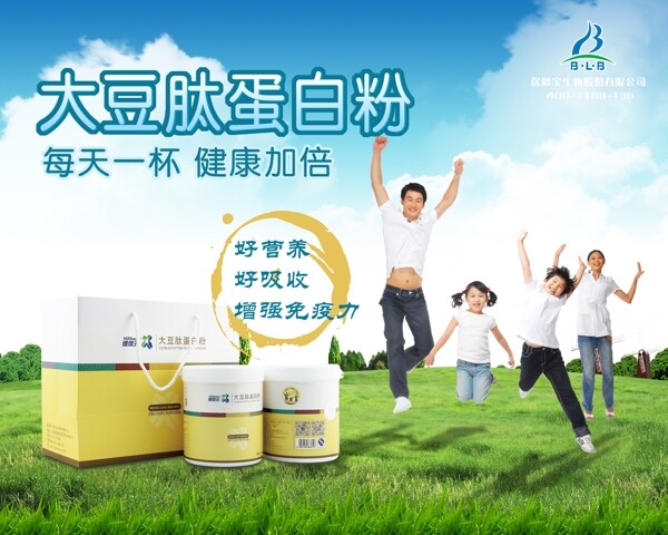 產(chǎn)品海報(bào)