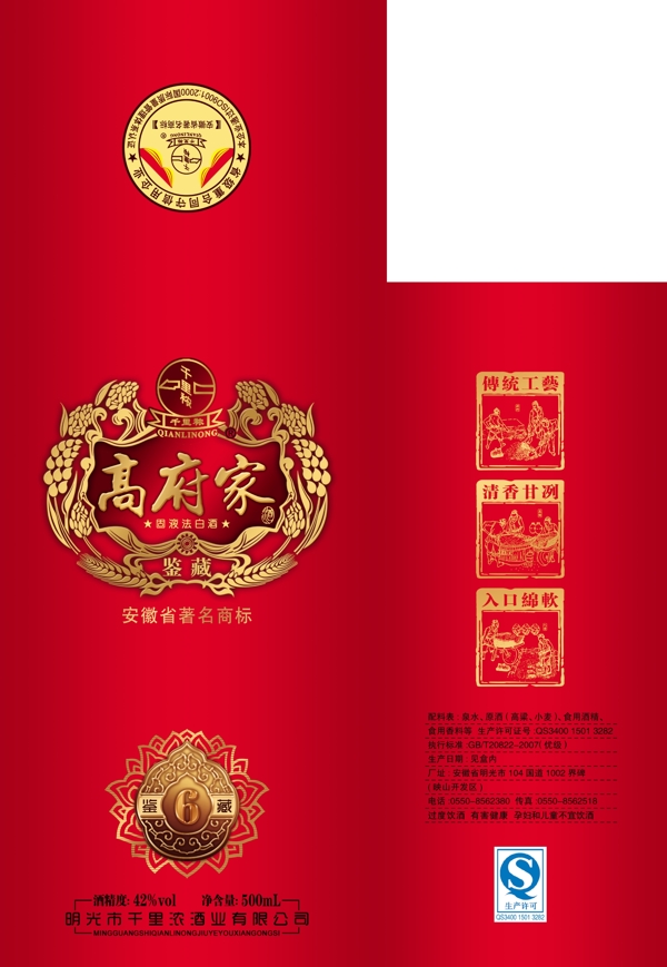 酒盒圖片