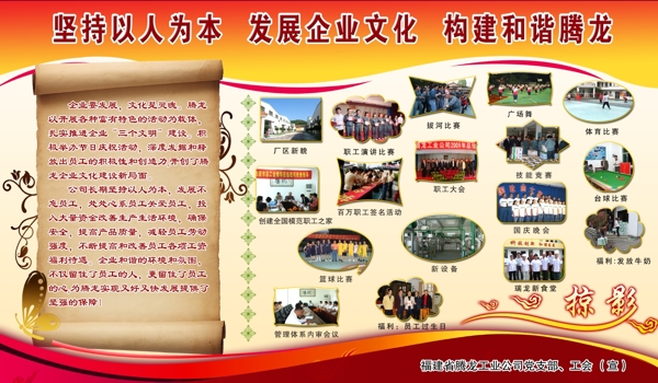 展板圖片