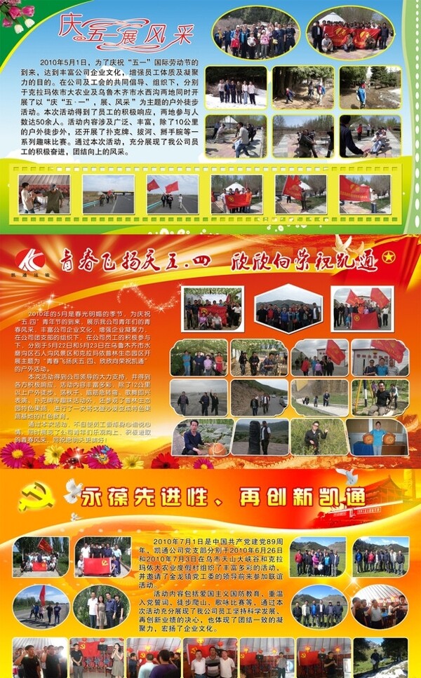 展板圖片