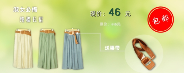 包郵店招宣傳海報(bào)淘寶圖片