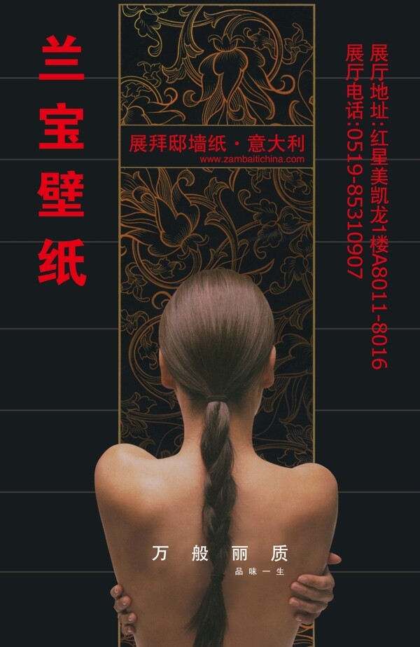 展拜邸墻紙圖片