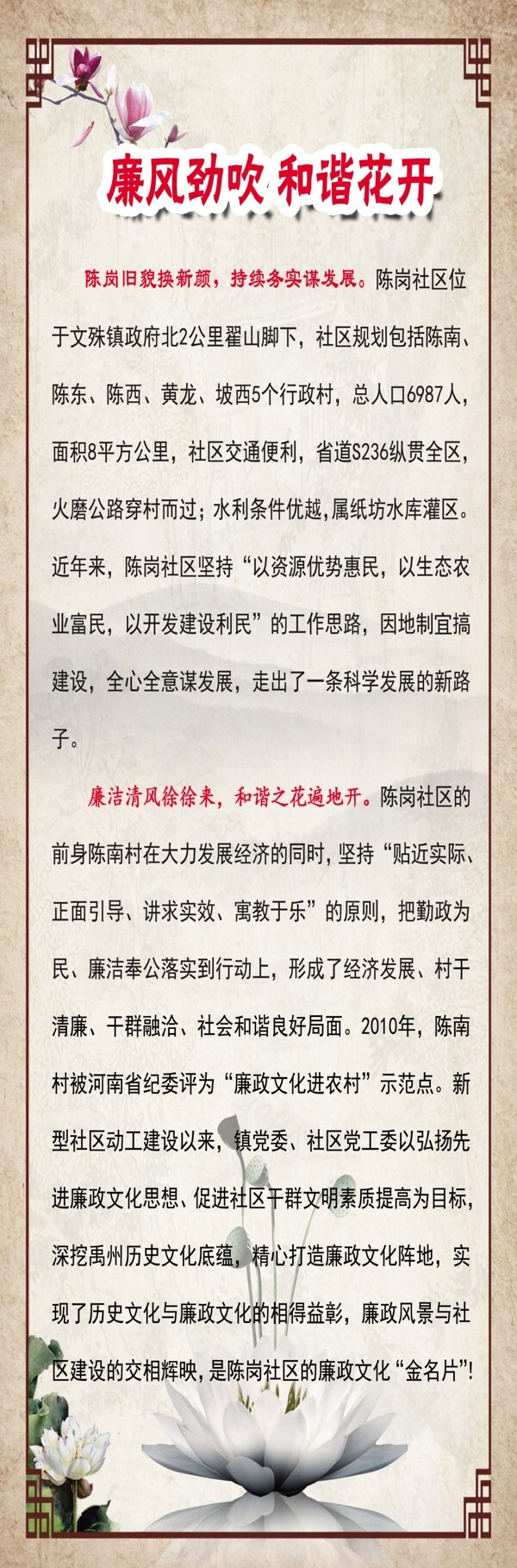 廉潔宣傳