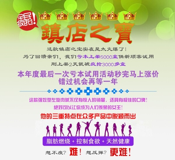 淘寶店鋪活動制作PSD源文件