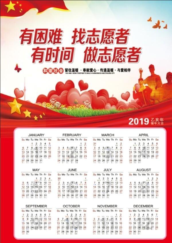 志愿者服务