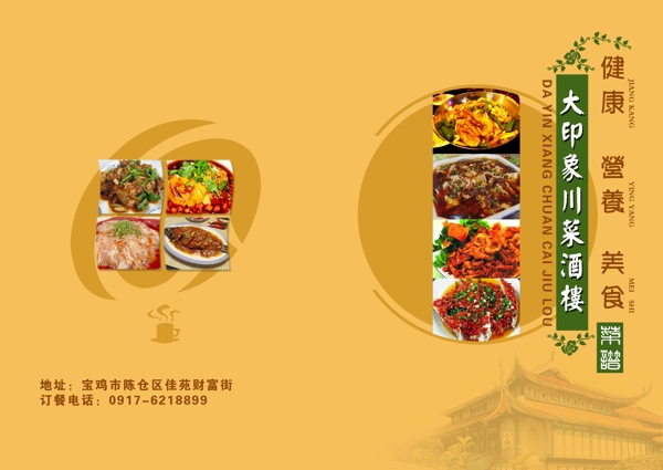 菜譜圖片