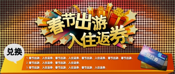 網(wǎng)頁(yè)banner圖片