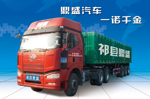 掛車圖片