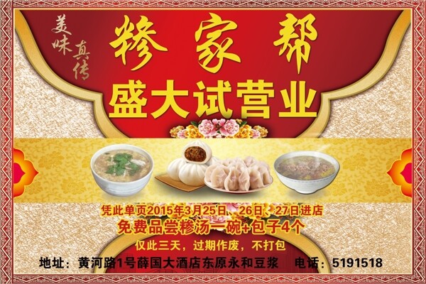 飯店高清分層圖