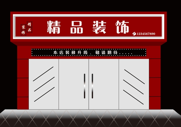店招效果圖