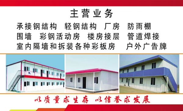 彩鋼瓦名片圖片