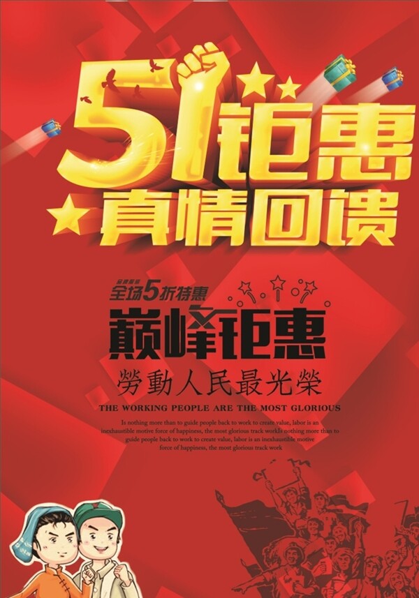 51鉅惠