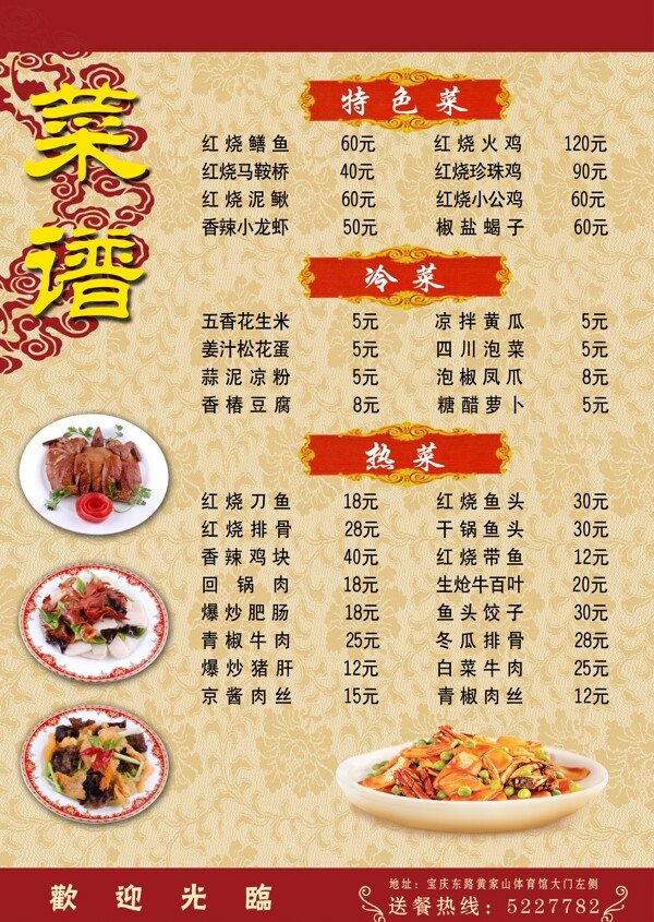 菜單點(diǎn)菜單圖片