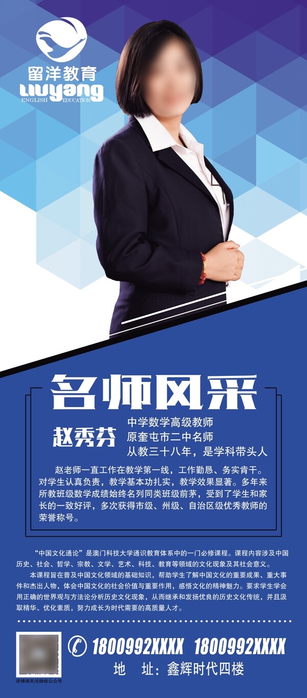 人物展架
