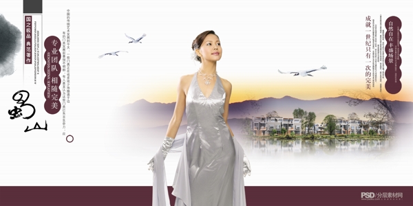 盛裝女人山水鳥墨跡地產(chǎn)PSD分層源文件