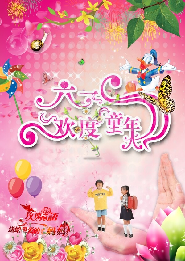 六一兒童節(jié)圖片