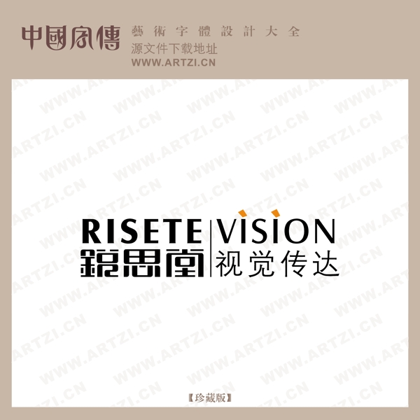 銳思堂