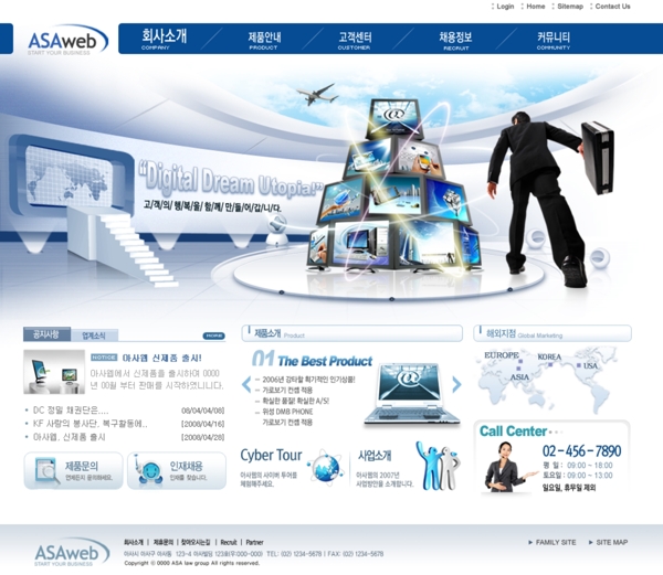 蓝色IT产品公司网页模板