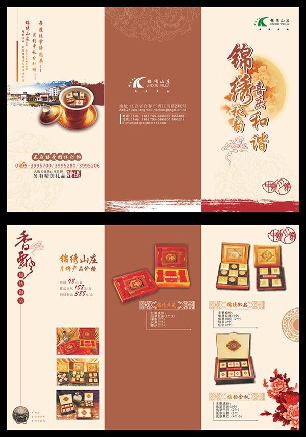禮盒折頁