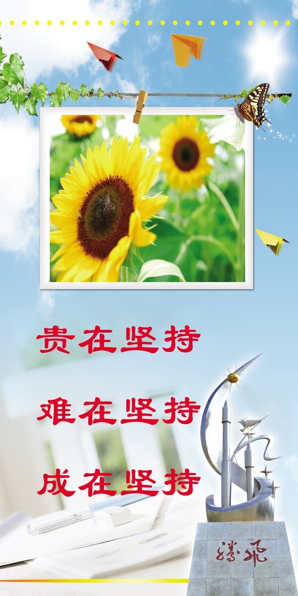 勵(lì)志展板圖片