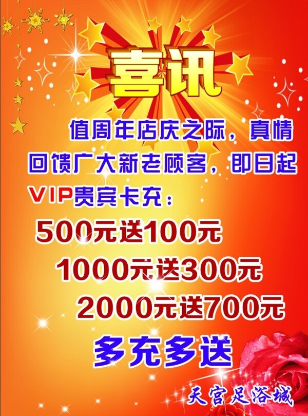 喜訊圖片