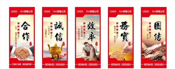 紅色企業(yè)文化展板