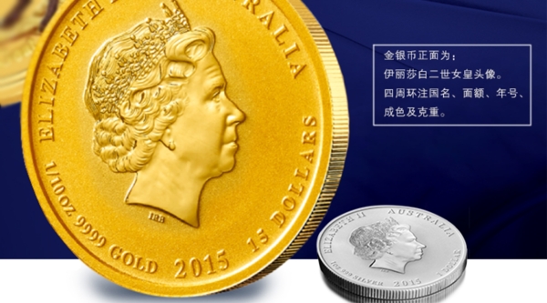 金幣展示