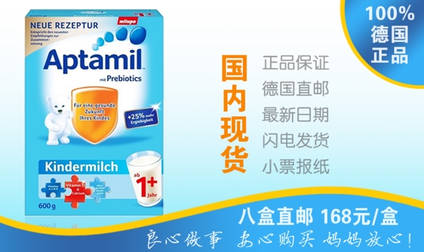 奶粉廣告