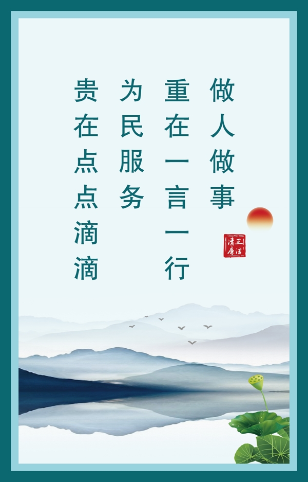 廉
