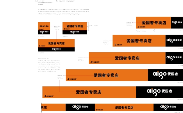 爱国者VIS矢量CDR文件VI设计VI宝典环境系统