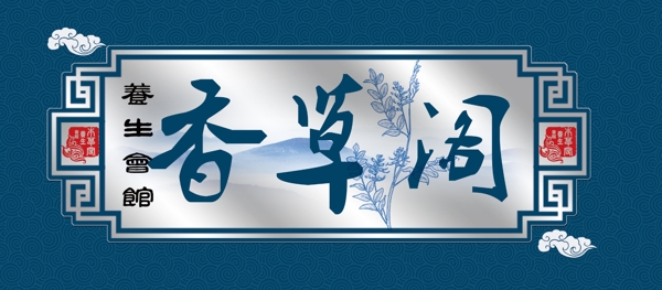 展板