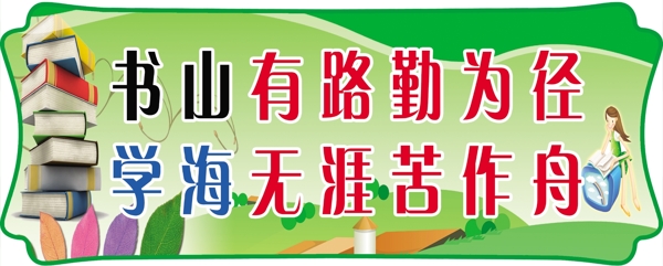 勵(lì)志標(biāo)語(yǔ)圖片