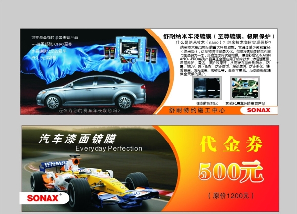可美汽車服務(wù)代金券圖片