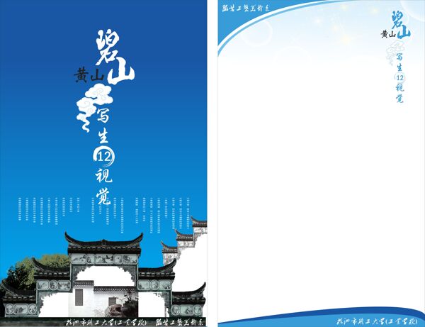 畫冊(cè)